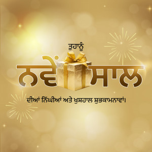 Golden gift box with Lohri greetings in Punjabi