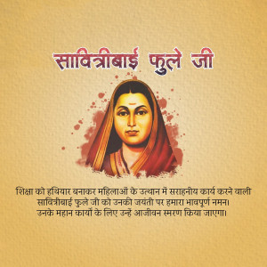 Portrait of Savitribai Phule with text in Marathi and Hindi