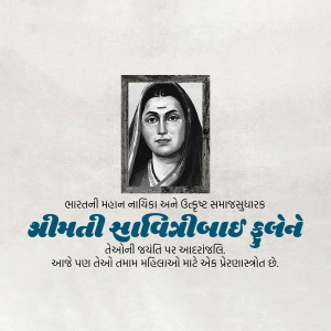 Black and white portrait of Savitribai Phule with text in Marathi