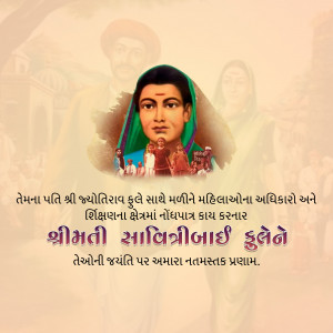 Portrait of Savitribai Phule with a historical background and text in Gujarati.