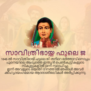 Portrait of Savitribai Phule with text in Malayalam