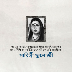 Portrait of Savitribai Phule, a social reformer and educator