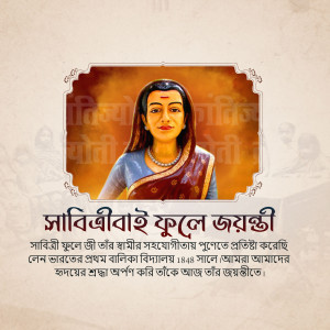 Portrait of Savitribai Phule with text in Marathi