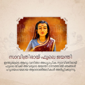 Portrait of Savitribai Phule with text in Malayalam