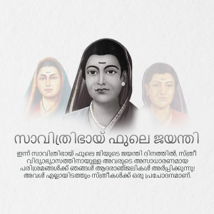 Portrait of Savitribai Phule with illustrations and text in Malayalam