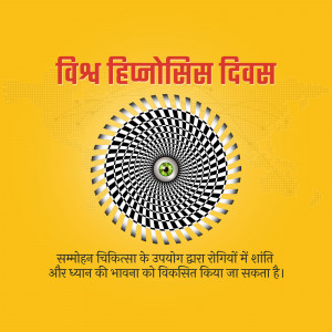 Image commemorating World Hypnosis Day with a hypnotic spiral and text in Hindi.