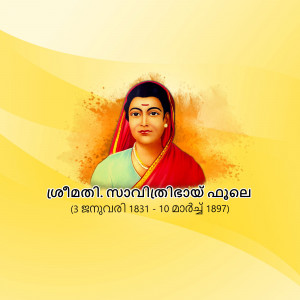 Portrait of Savitribai Phule, an Indian social reformer and educator