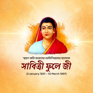 Portrait of Savitribai Phule with text commemorating her birth and death dates
