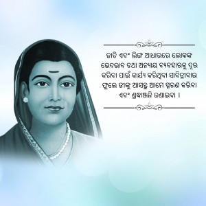 Portrait of Parvati Giri, a prominent Odia poetess and social reformer.