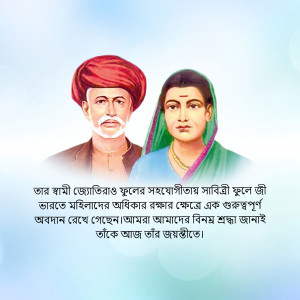Portrait of Savithribai Phule and Jyotirao Phule, Indian social reformers