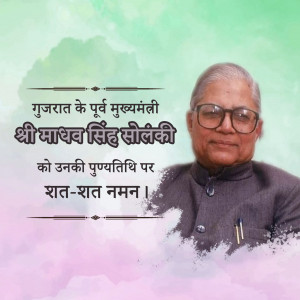 Portrait of Madhav Singh Solanki with a tribute message
