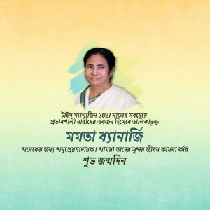 Portrait of Mamata Banerjee with birthday greetings in Bengali