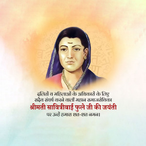 Portrait of Savitribai Phule with text in Hindi celebrating her birth anniversary