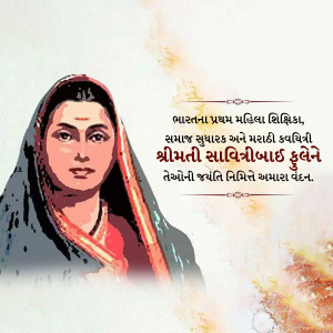 Portrait of Savitribai Phule with text in Gujarati