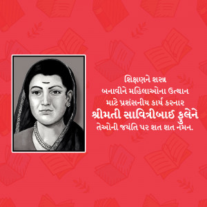 Portrait of Savitribai Phule with text in Gujarati