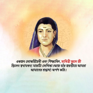 Portrait of Savitribai Phule, a social reformer and educator
