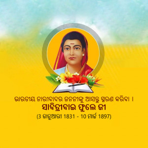 Portrait of Savitribai Phule, an Indian social reformer and poet