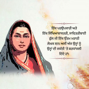 Portrait of Bibi Dalip Kaur with text in Punjabi
