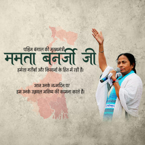 Image of Mamata Banerjee, Chief Minister of West Bengal, addressing a crowd.