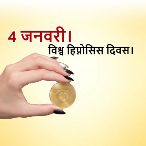 Image depicting a hand holding a Braille coin with text '4 January - Vishwa Hiprosis Divas' (World Braille Day) in Hindi.