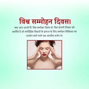 Image depicting a woman experiencing mental distress with text in Hindi about World Mental Health Day and Dr. Jack Stellini Gibson.