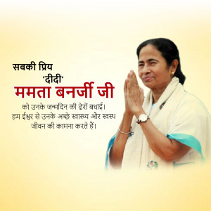 Portrait of Mamata Banerjee with a greeting in Hindi