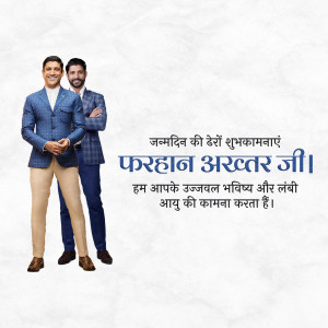 Image of Farhan Akhtar with a birthday greeting in Hindi.