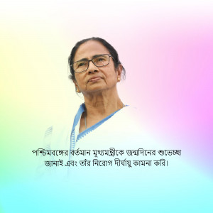 Portrait of Mamata Banerjee, Chief Minister of West Bengal