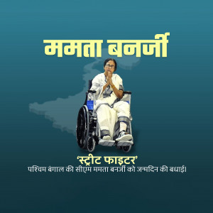 Portrait of Mamata Banerjee, Chief Minister of West Bengal, in a wheelchair with a 'Street Fighter' theme.