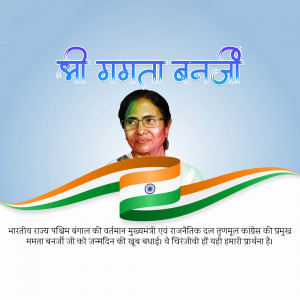 Image of Mamata Banerjee with Indian flag and birthday wishes in Hindi.