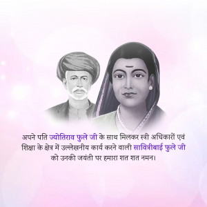 Portrait of Jyotirao Phule and Savitribai Phule with Marathi text
