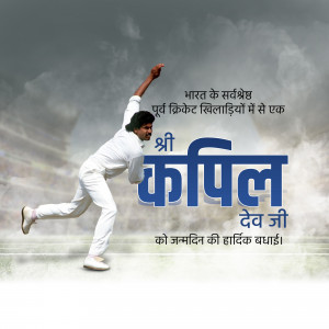 Image of Kapil Dev in cricket action with a birthday greeting in Hindi.