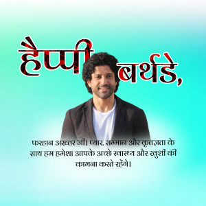 Portrait of Farhan Akhtar with birthday greetings in Hindi