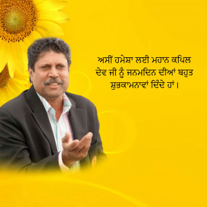 A man in a suit posing in front of sunflowers with text in Punjabi.