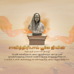 Portrait of Savitribai Phule