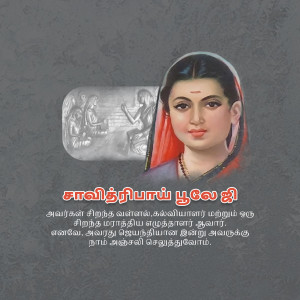 Portrait of Savitribai Phule with a background image of her teaching