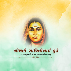Portrait of Savitribai Phule with text commemorating her birth and death dates