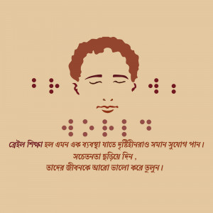 A portrait of a face created using Braille dots.