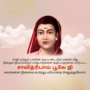 Portrait of Savitribai Phule, a social reformer and educator