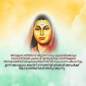 Portrait of Sree Narayana Guru with text in Malayalam