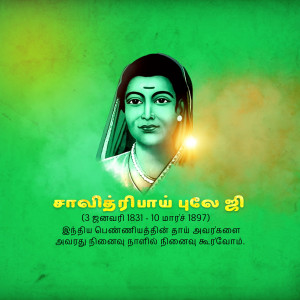 Portrait of Savitribai Phule with text in Marathi