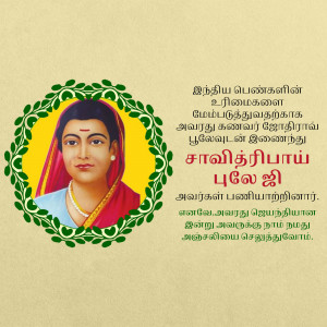 Portrait of Savitribai Phule surrounded by a floral wreath with text in Marathi.