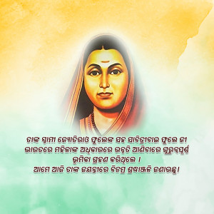 Portrait of Savitribai Phule, an Indian social reformer and poet.