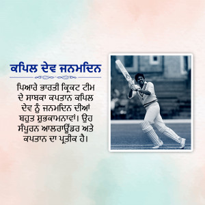 Black and white image of Kapil Dev batting in a cricket match.