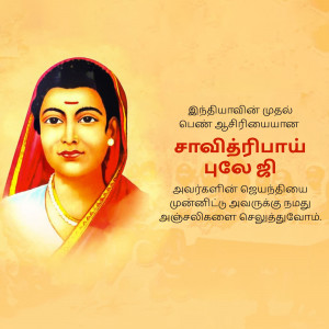 Portrait of Savitribai Phule, a pioneer of female education in India