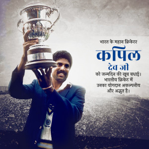 Kapil Dev holding the Cricket World Cup trophy