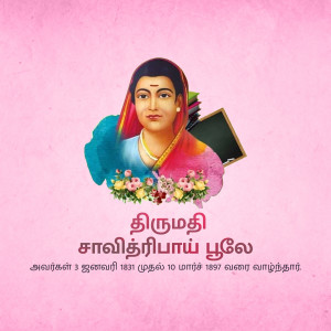 Portrait of Savitribai Phule with books and a blackboard