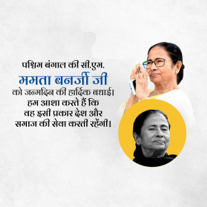 Image of Mamata Banerjee with birthday greetings in Hindi