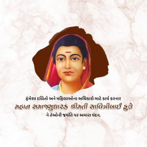Portrait of Savitribai Phule, a social reformer and educator