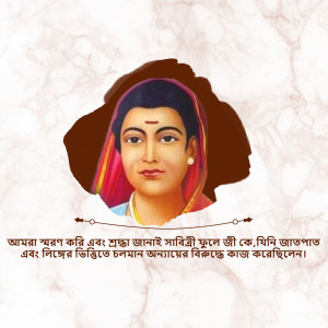 Portrait of Savitribai Phule, an Indian social reformer and educator
